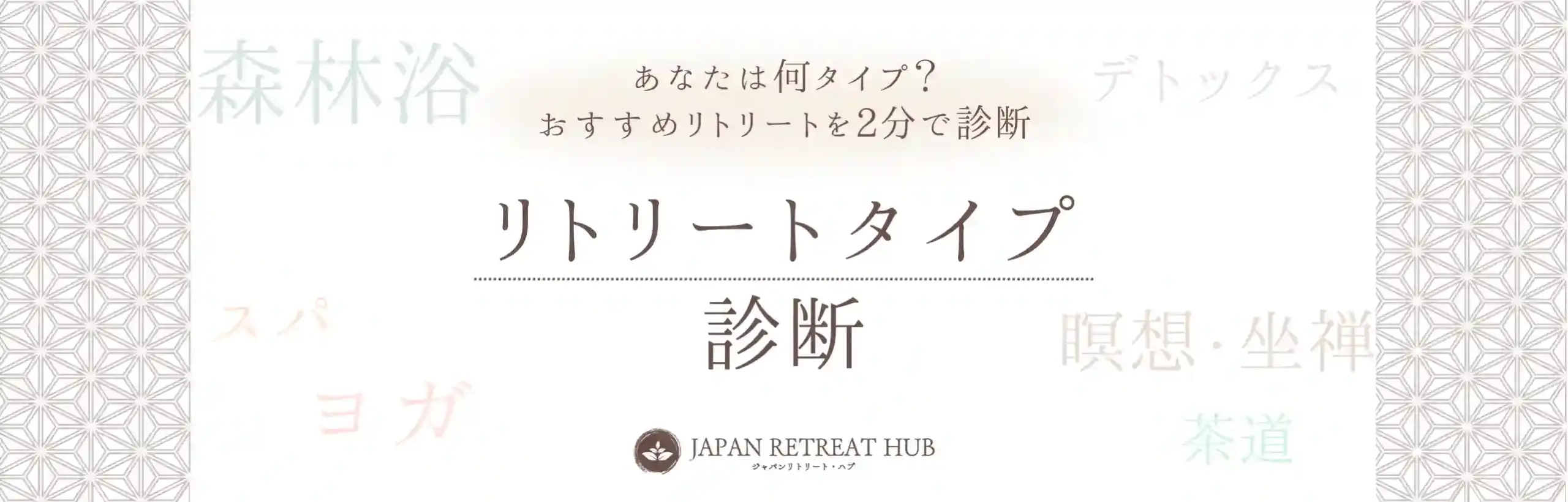 診断スタート画像
