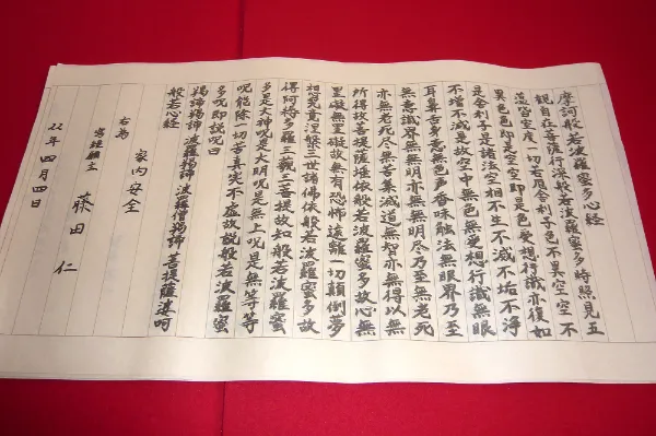 Kongo-Sanmai-In