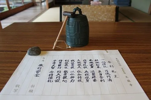 Dairyuji Temple