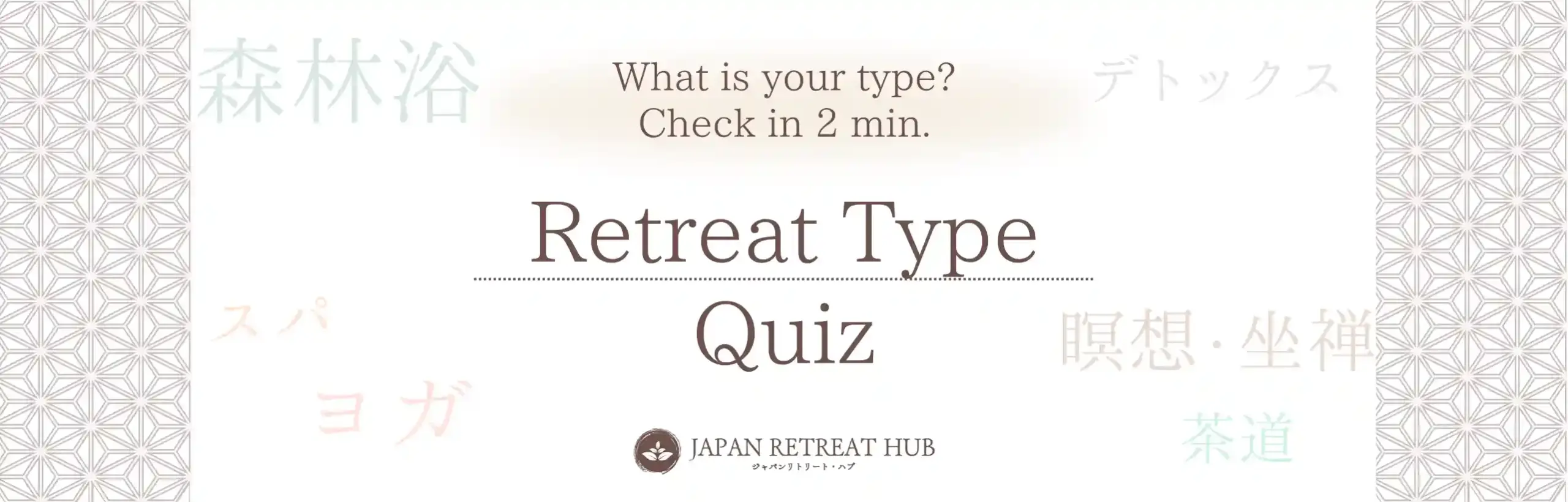 Retreat Quiz Start Image